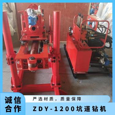 山能供应ZDY-1200矿用全液压坑道钻机 5mm钻孔